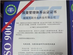 ISO質(zhì)量管理9001認證